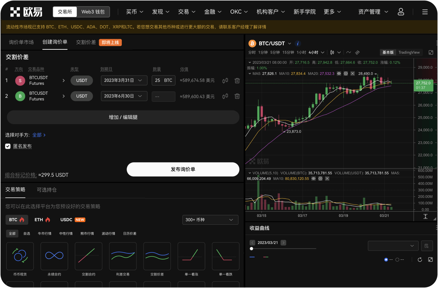 通过Pi Browser查看交易量需要登录账户吗